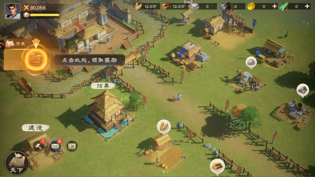 偃武