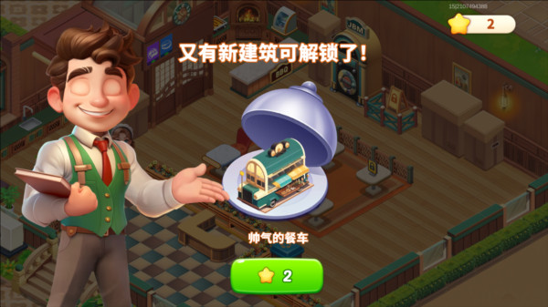 梦幻美食屋官方版3