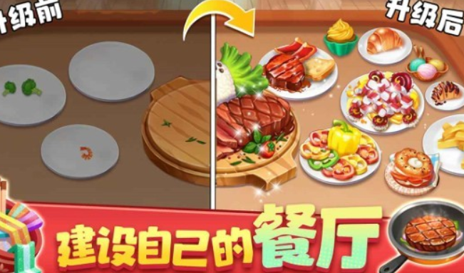 梦幻美食屋