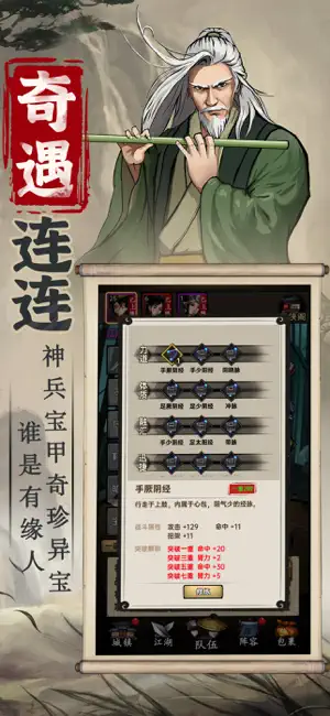 侠客与江湖截图1