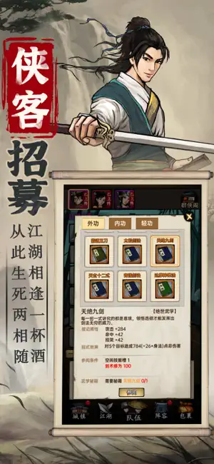 侠客与江湖截图2