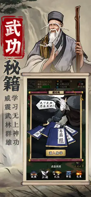 侠客与江湖
