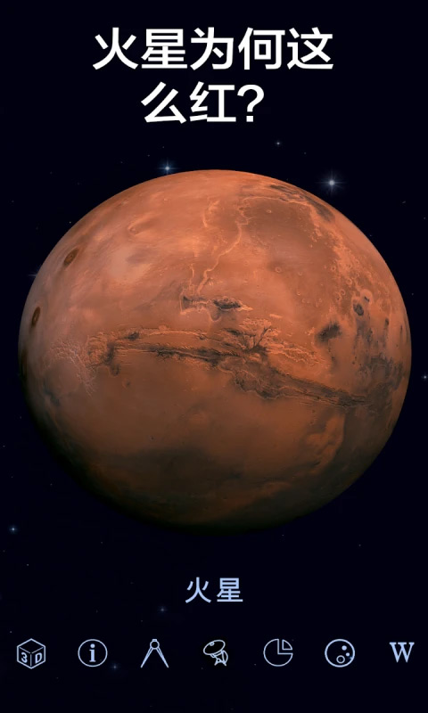 星空漫步2截图2