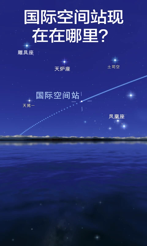星空漫步2截图3