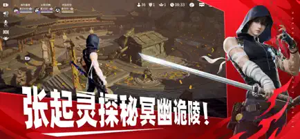永劫无间截图2