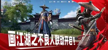 永劫无间截图1