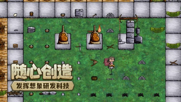 希望之村你是希望截图4