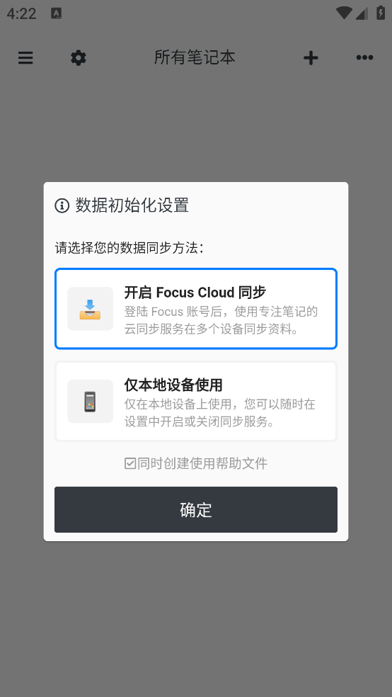 专注笔记app截图2
