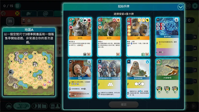 ArkNova方舟动物园桌游截图4