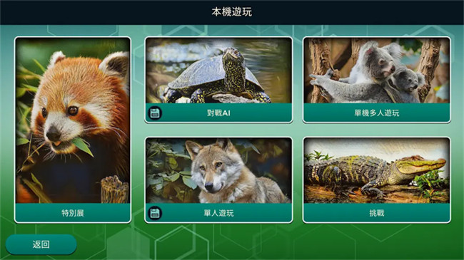 ArkNova方舟动物园桌游截图1