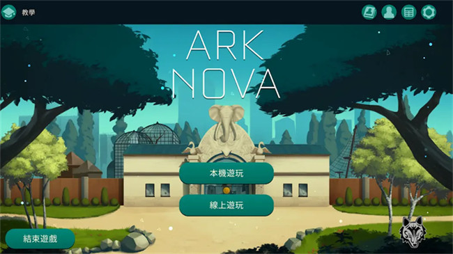 ArkNova方舟动物园桌游截图3