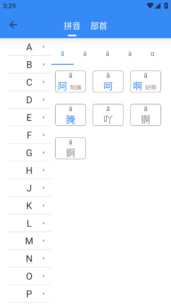 象形字典截图1