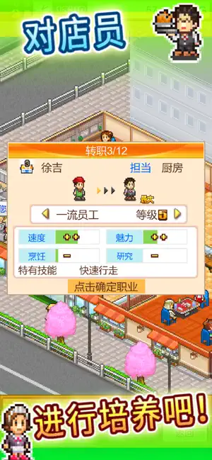 美食梦物语截图1