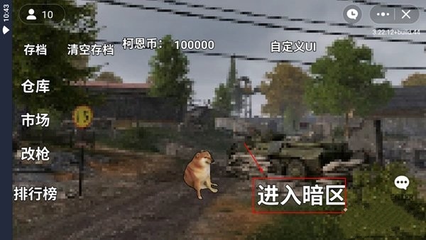 暗区突围自制版