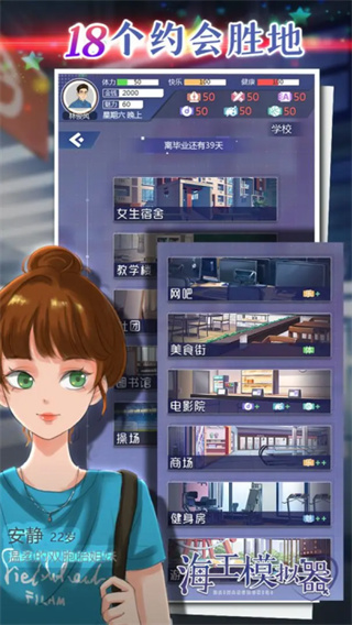 海王模拟器截图1