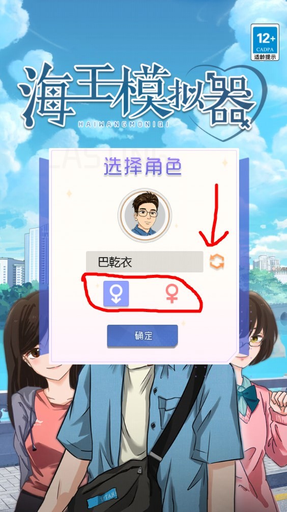 海王模拟器