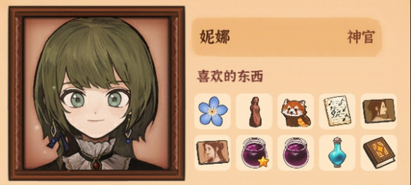 火山的女儿汉化版