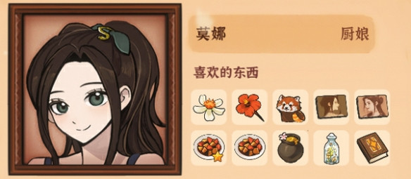 火山的女儿汉化版
