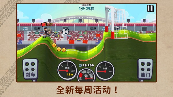 登山赛车2截图2