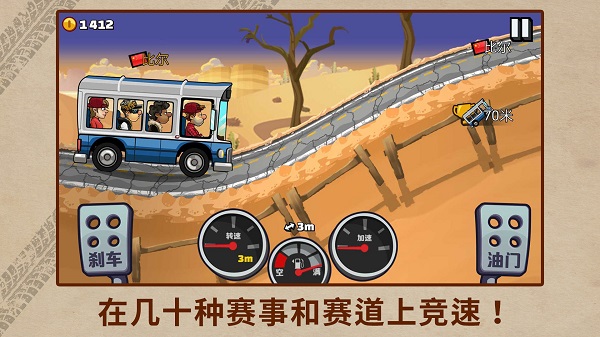 登山赛车2截图1
