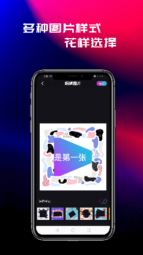 花样视频app截图3