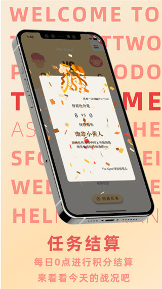 TheGame截图2