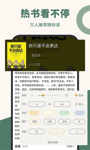 藏书阁截图3