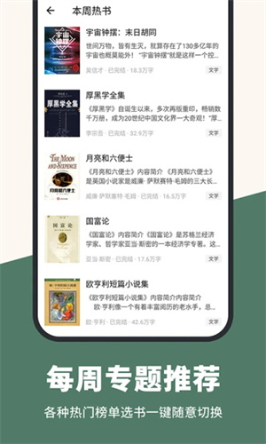 藏书阁截图4