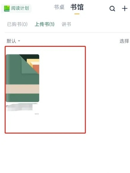藏书阁