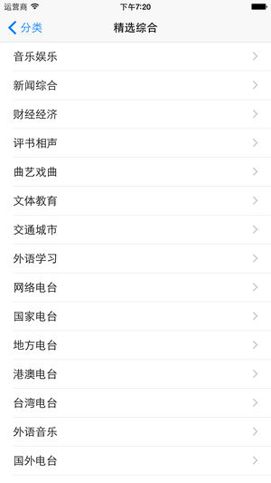 龙卷风收音机截图1