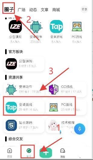 lze社区app截图2
