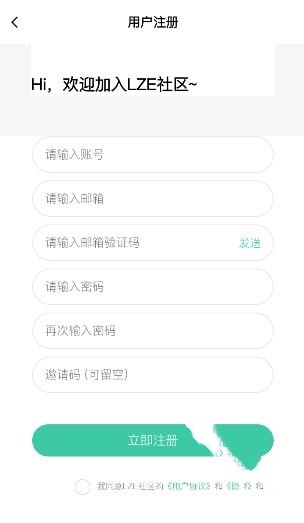 lze社区app截图4
