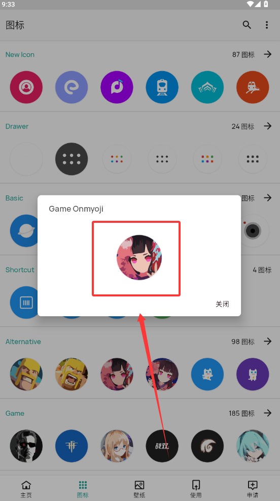Pure轻雨图标包截图3