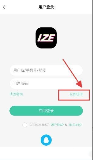 lze社区app