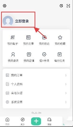 lze社区app