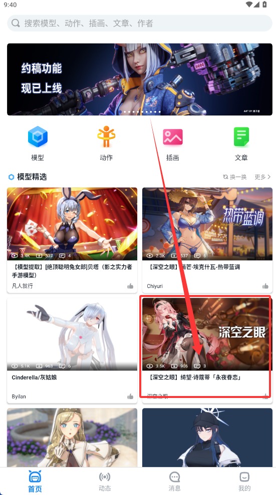模之屋截图2