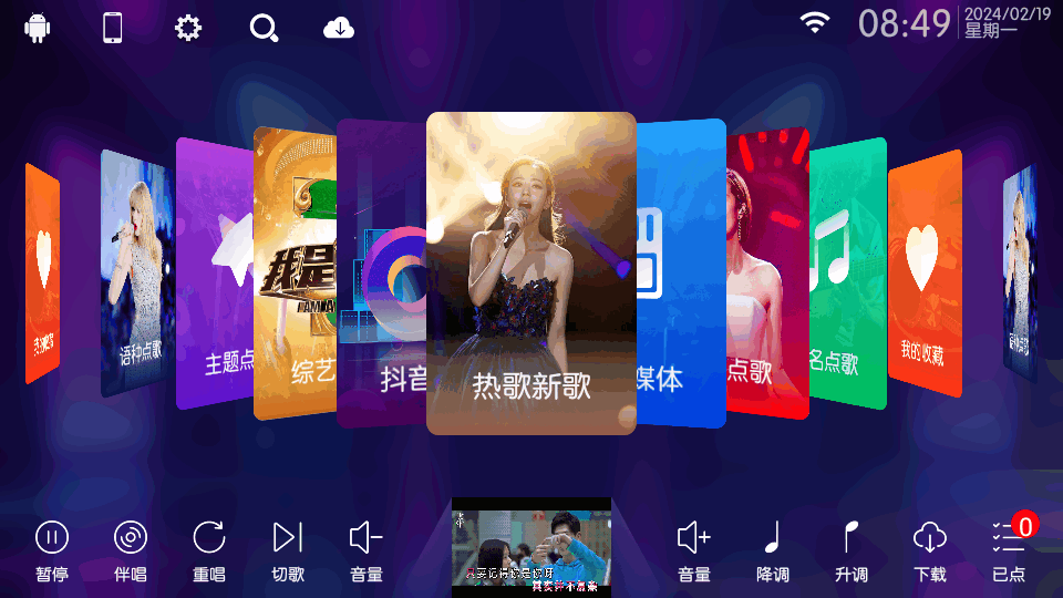 KTV点歌系统截图3