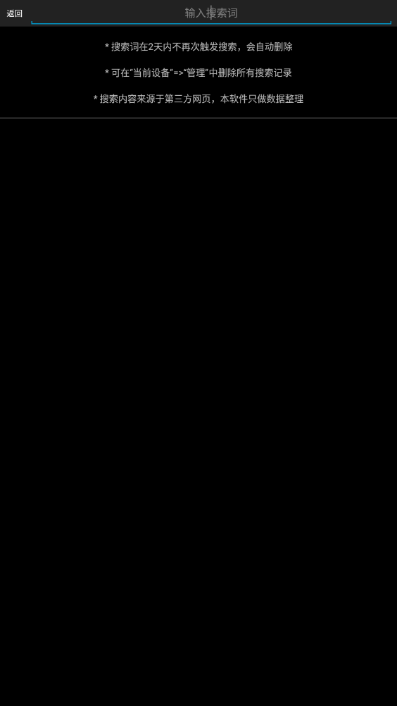P搜截图4