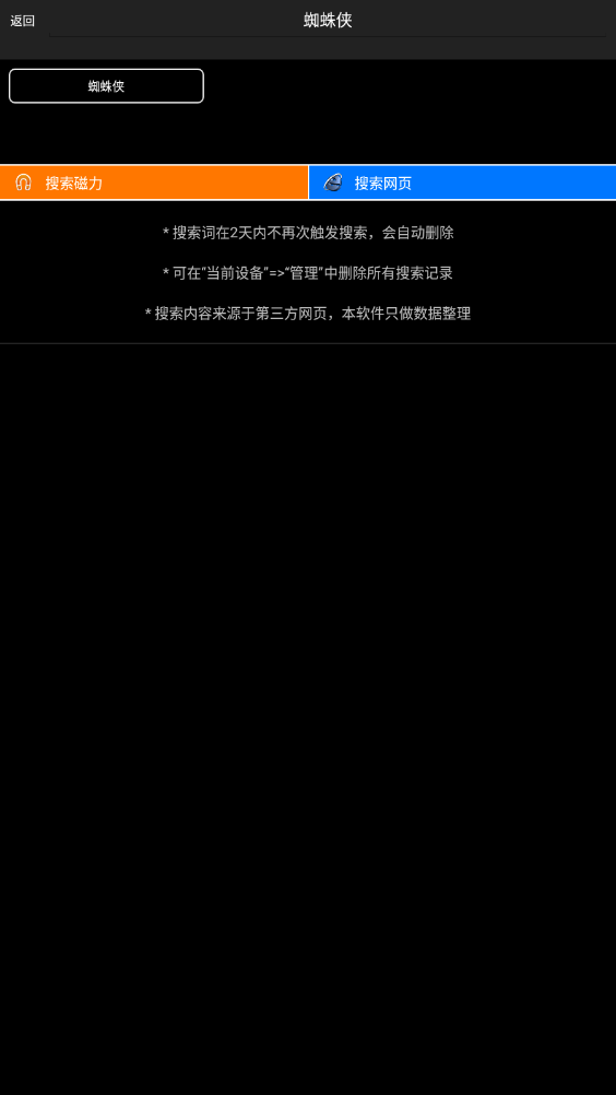 P搜截图3