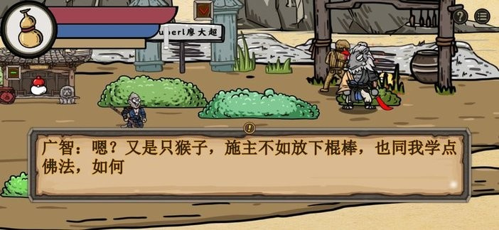 黑神话悟空吗喽版截图2