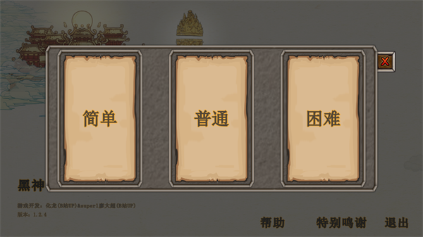 黑神话悟空吗喽版