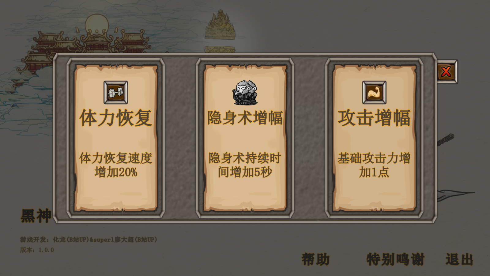 黑神话悟空吗喽版