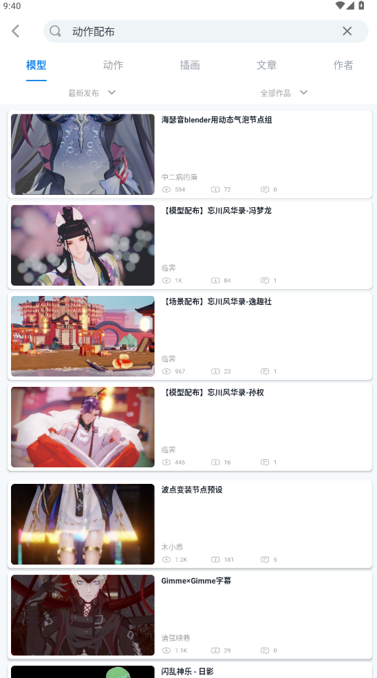 模之屋