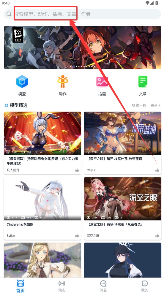模之屋