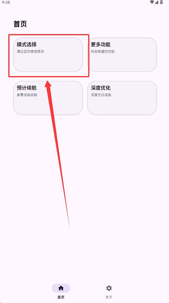 kbattery截图1