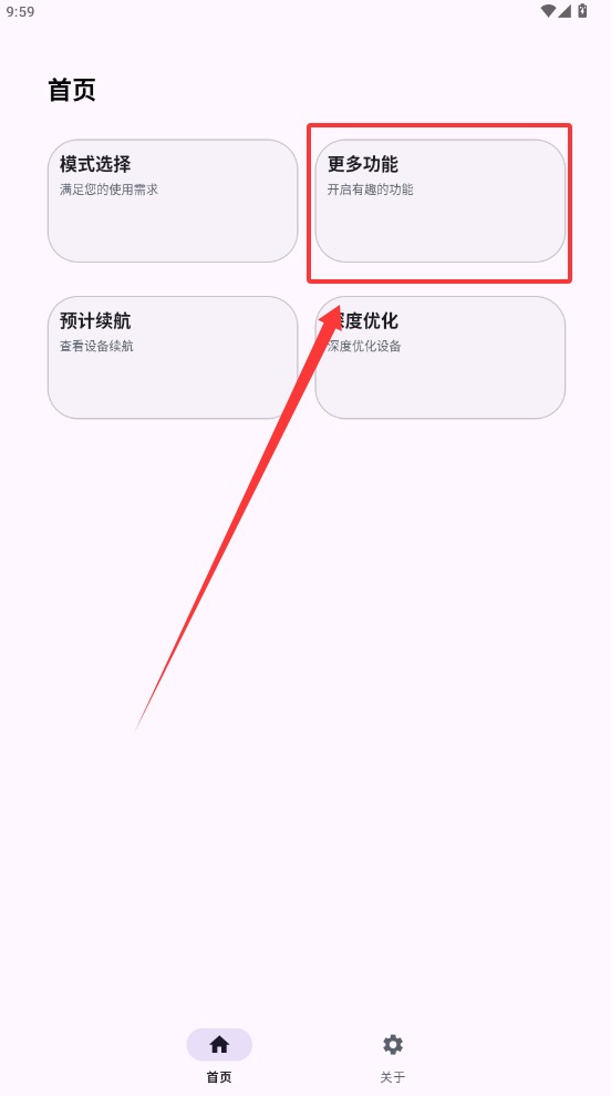 kbattery截图3