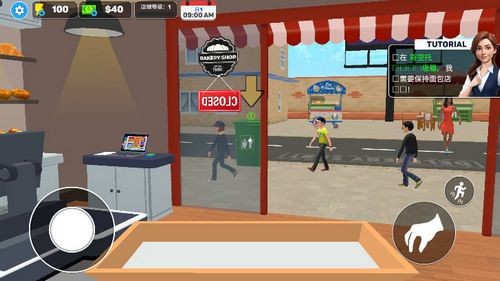 面包超市模拟器中文安卓版截图2