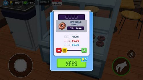面包超市模拟器中文安卓版截图3