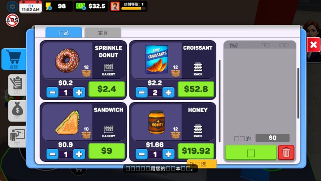 面包超市模拟器中文安卓版