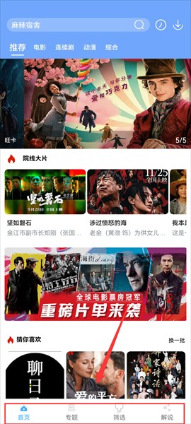 极闪影视